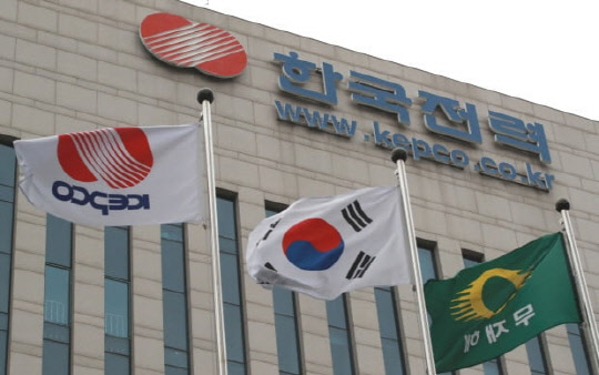 한국전력. <연합뉴스>